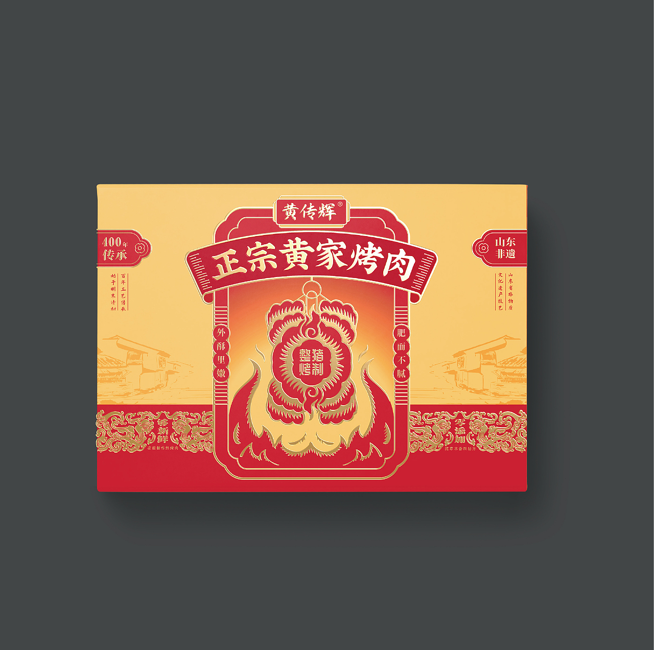 烤肉/花生-包装设计（图ZMzY2MzU0MDIw） - 包装 - 站酷设计师雅道总监孙玉辉原创素材 - 站酷ZCOOL