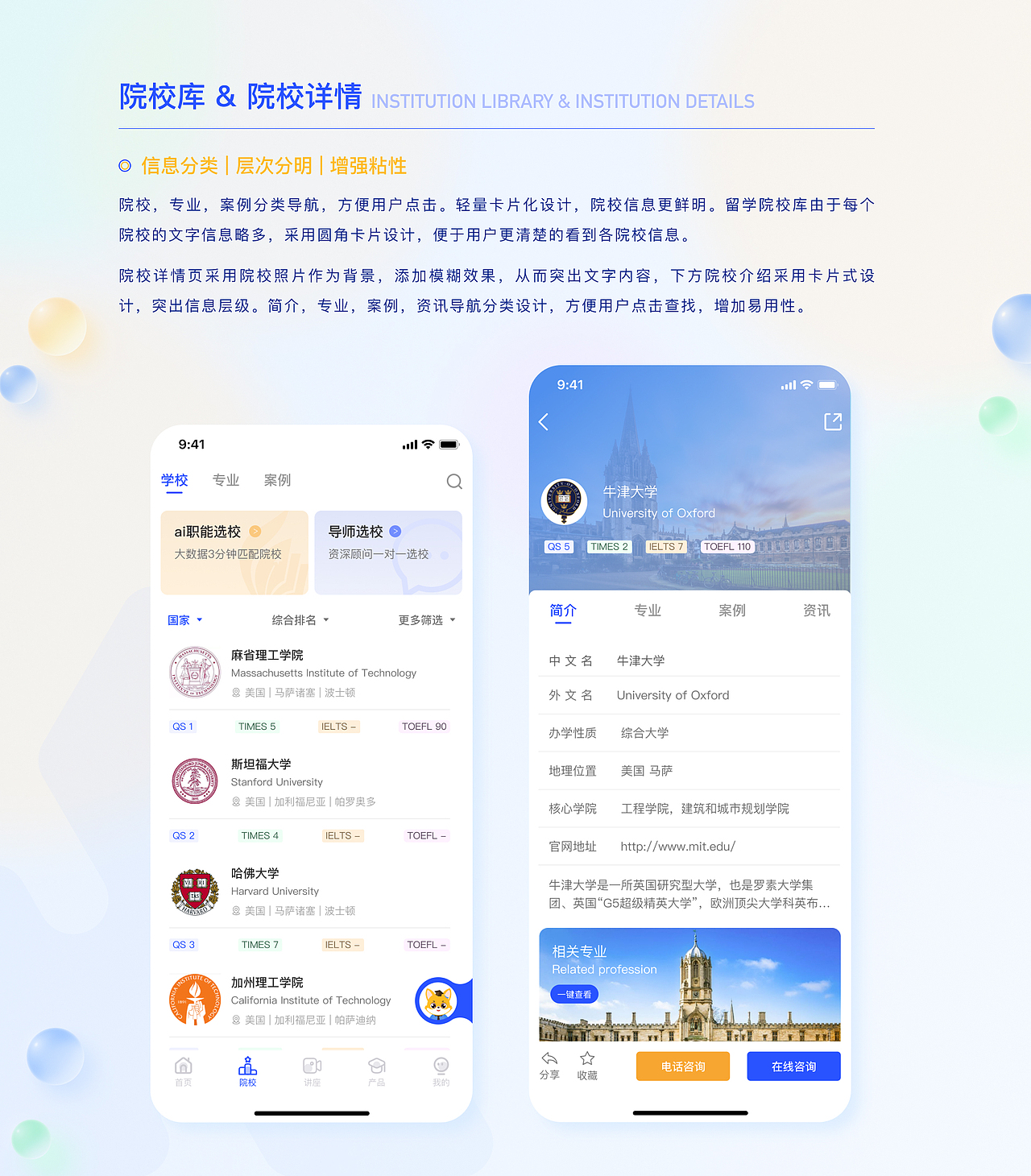 领航留学-APP、IP、网页、后台、运营设计。UI、UE设计（图ZMzU3ODYzMTMy） - 软件界面 - 站酷设计师积跬步以致远原创素材 - 站酷ZCOOL