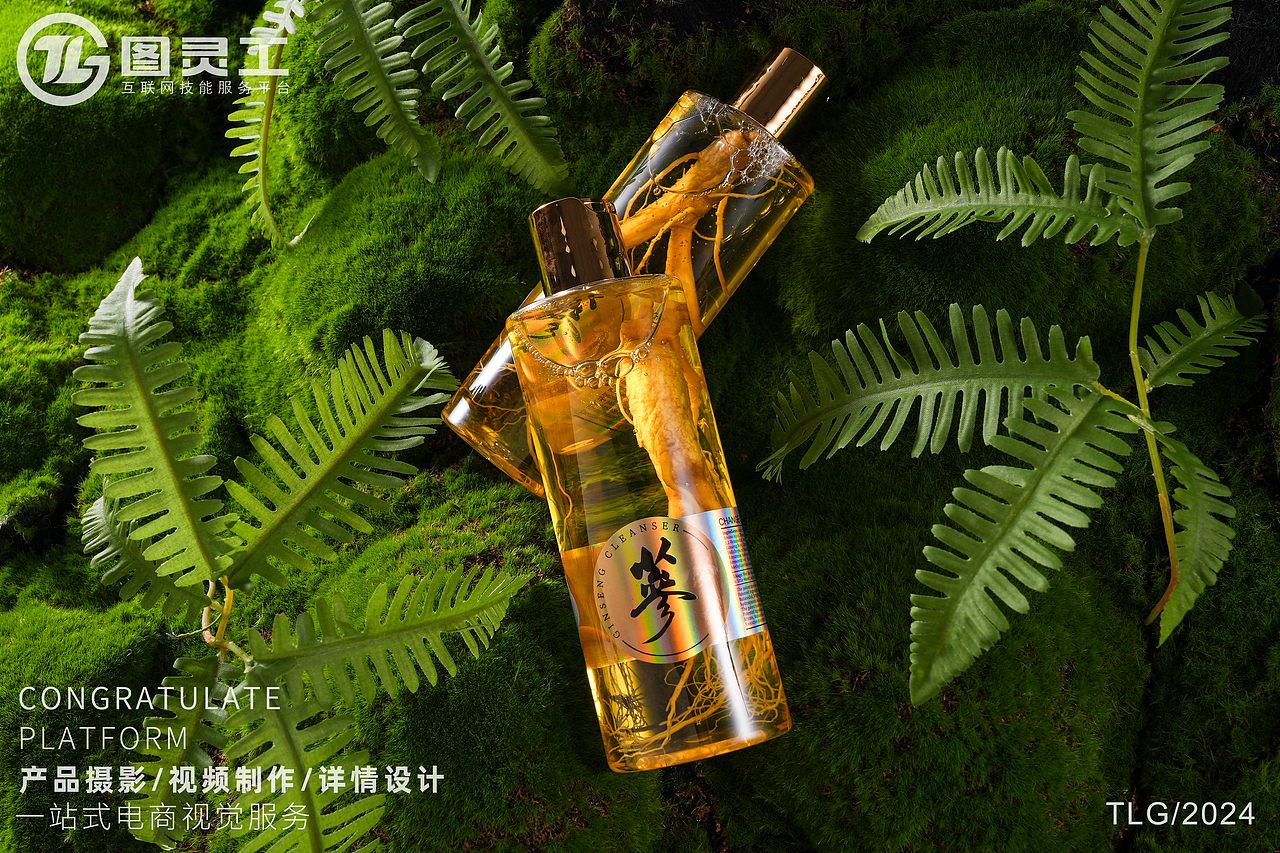 静物摄影丨电商产品拍摄丨护肤美妆清洁净面人参洗面奶（图ZMzY5NDkyMzY0） - 产品摄影 - 站酷设计师设计先生原创素材 - 站酷ZCOOL