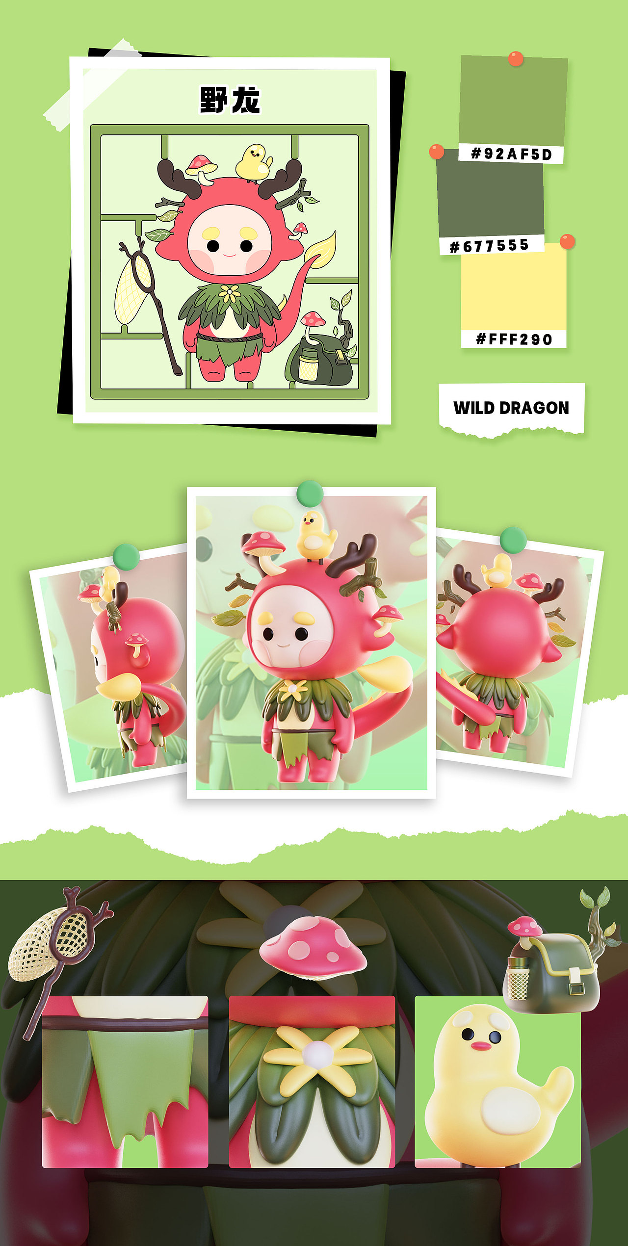 【兴兴龙 x Mooking】兴兴龙IP吉祥物-第一弹（图ZMzU5MDA5OTg4） - IP形象 - 站酷设计师建模机器MK原创素材 - 站酷ZCOOL