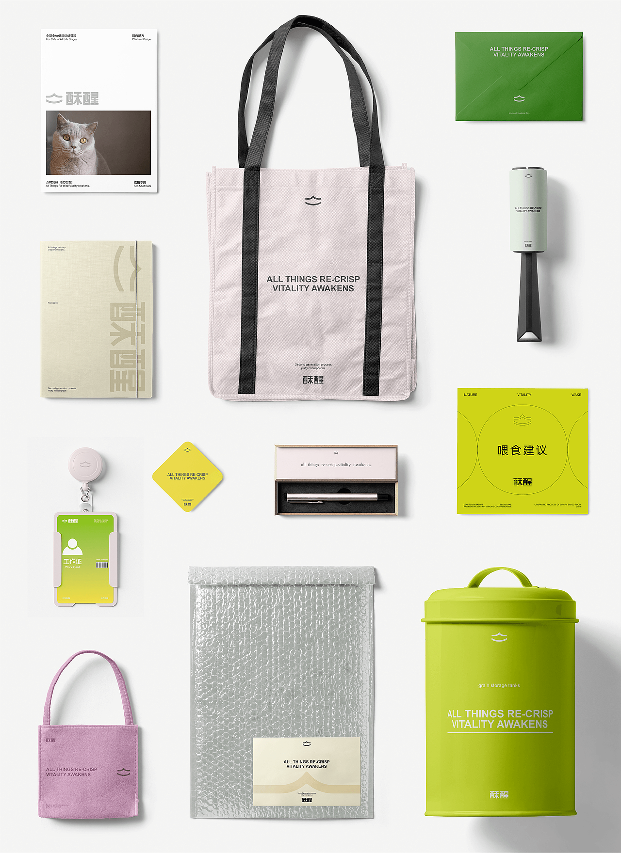 酥醒宠粮品牌VI及产品包装设计（图ZMzU0NzY0MjYw） - 品牌 - 站酷设计师FungoDesign原创素材 - 站酷ZCOOL