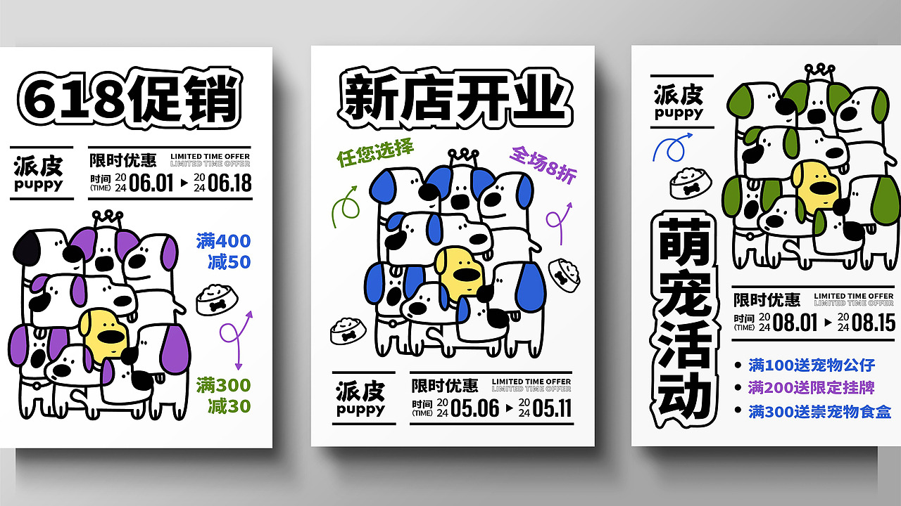 派皮宠物品牌设计（图ZMzQ3MDMxMDQ0） - 品牌 - 站酷设计师招财进宝发发发原创素材 - 站酷ZCOOL