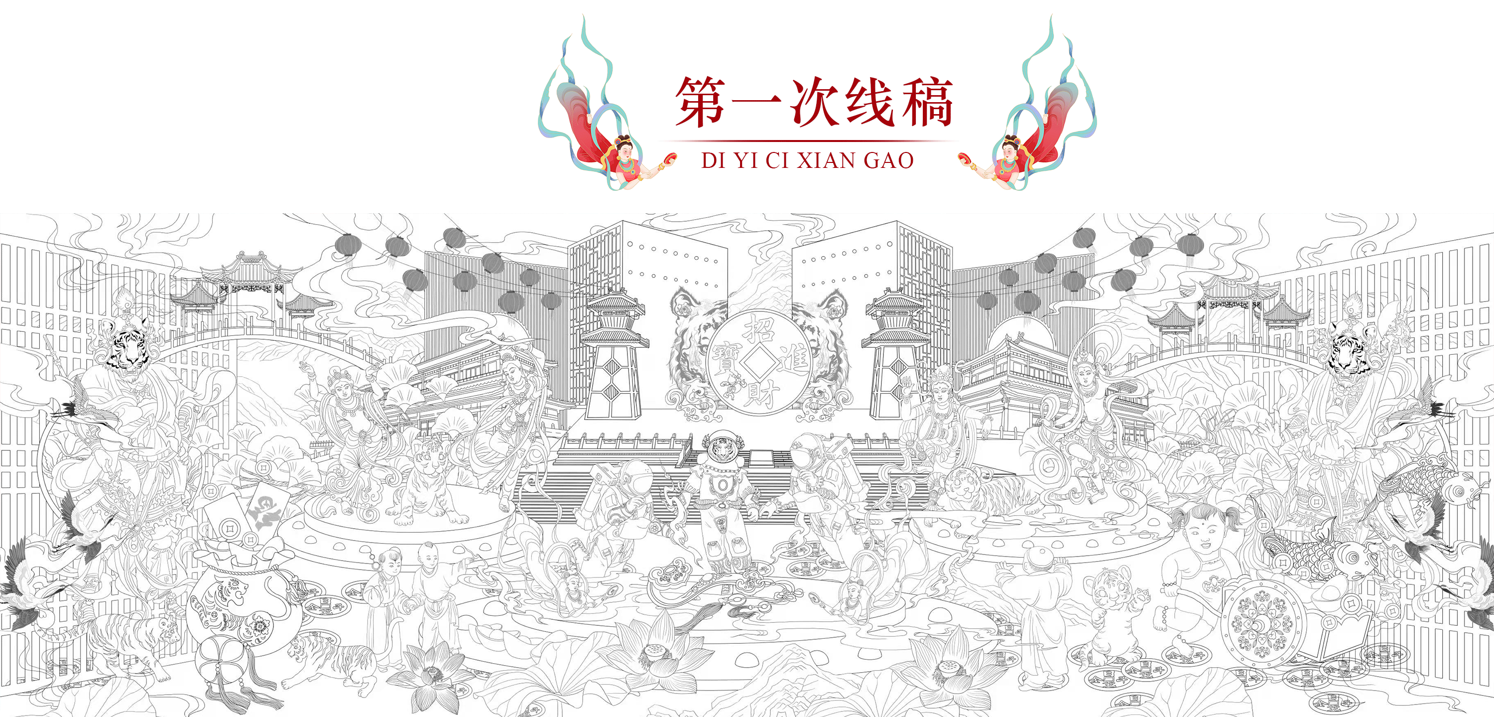 2022虎年迎新图，寅虎迎春添百福，神州飞天纳千祥（图ZMjk5NjM3NjMy） - 商业插画 - 站酷设计师瑞琛Elaine原创素材 - 站酷ZCOOL