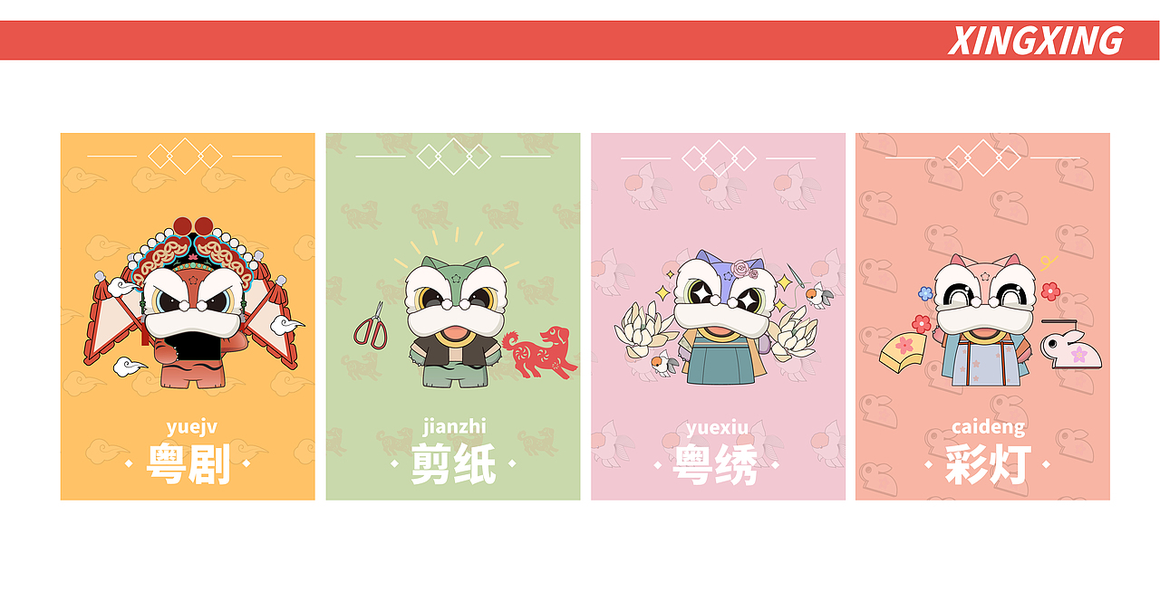 醒狮ip设计（图ZMzI4ODU5OTUy） - IP形象 - 站酷设计师捞面仙人原创素材 - 站酷ZCOOL