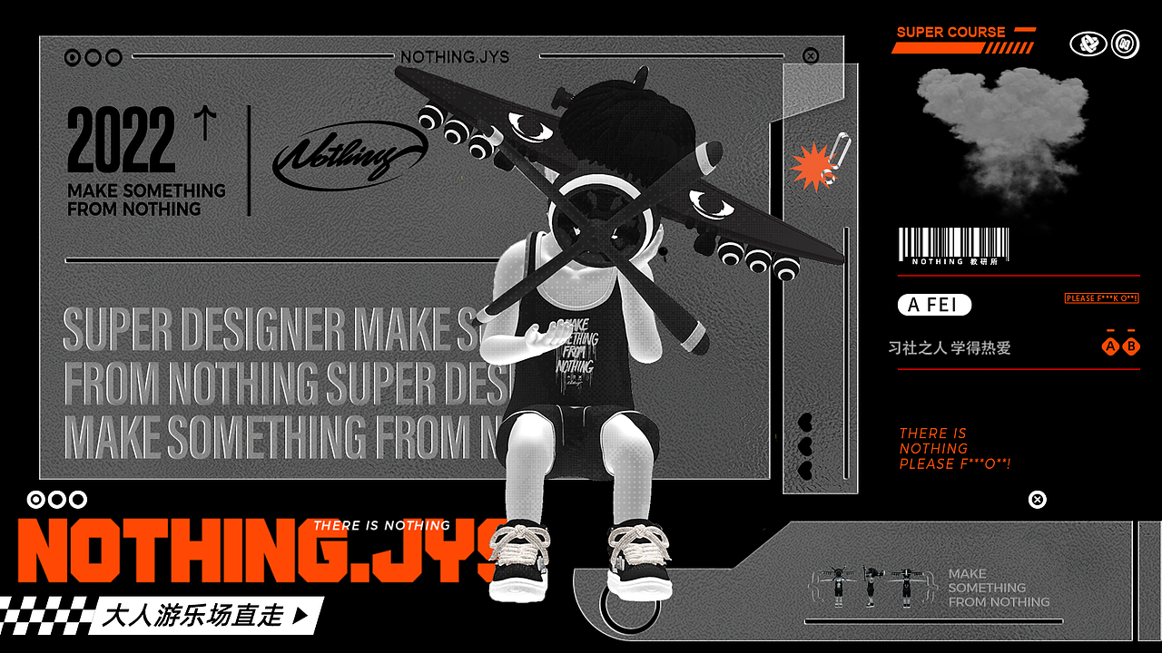 NOTHING教研所IS COMING!
