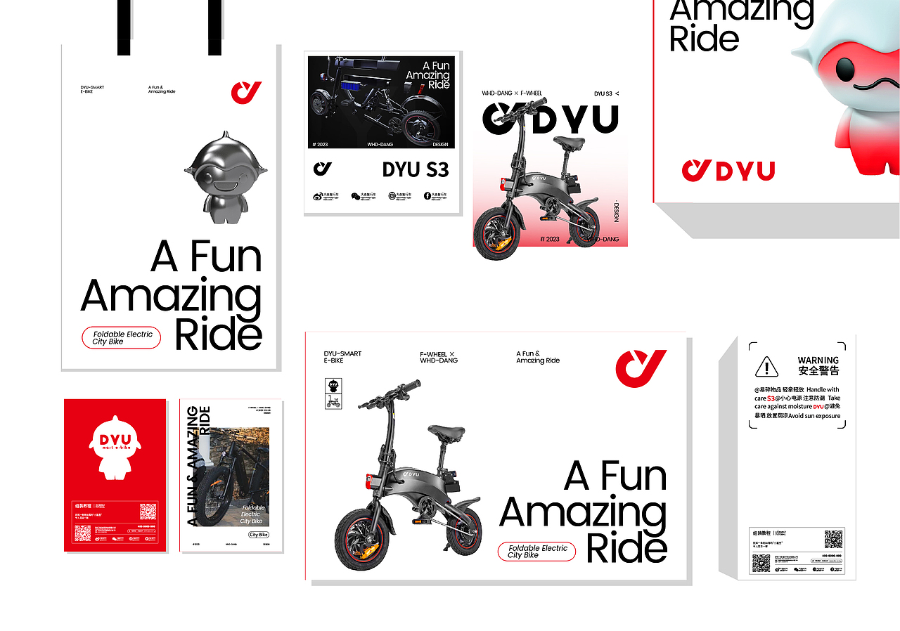 望花当DANG BRAND×DYU大鱼智行车