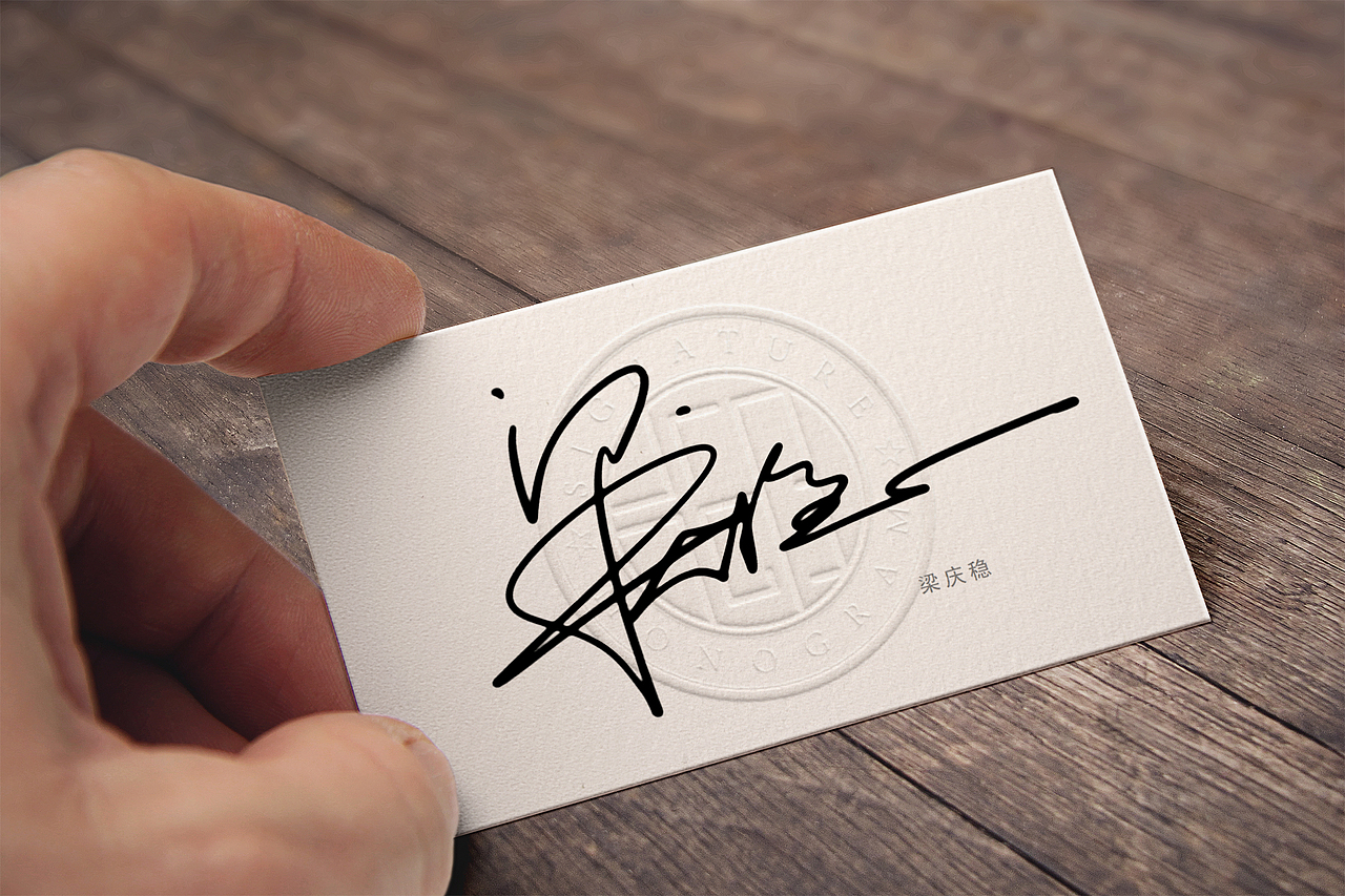 花押签名丨syomei署名丨华夏名流签名网丨字酷zicool