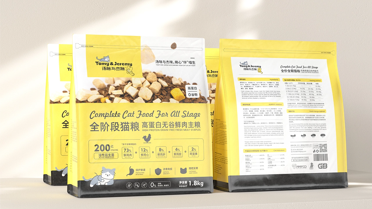 森度作品：汤咪与杰咪宠物品牌设计