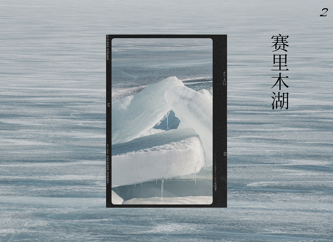 遇见油画般的【北疆】