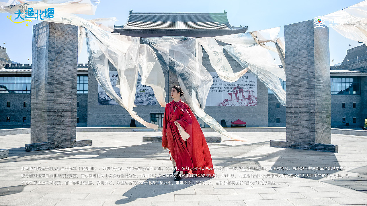 天津北塘古镇丨大渔北塘国庆活动丨禁止商用（图ZMzU0MjMxNTQ4） - 展陈设计 - 站酷设计师智信丨展览丨文旅原创素材 - 站酷ZCOOL