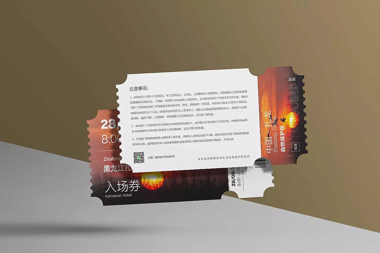 扎龙自然保护区旅游宣传画册+门票设计(图ZMzI2MzE0OTQ0) - 宣传物料 - 站酷设计师柠檬味的小熊原创素材 - 站酷ZCOOL