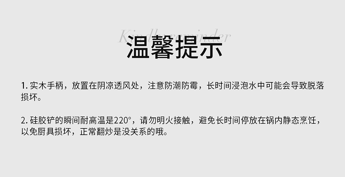料理硅胶铲套餐-建模渲染-产品详情页设计