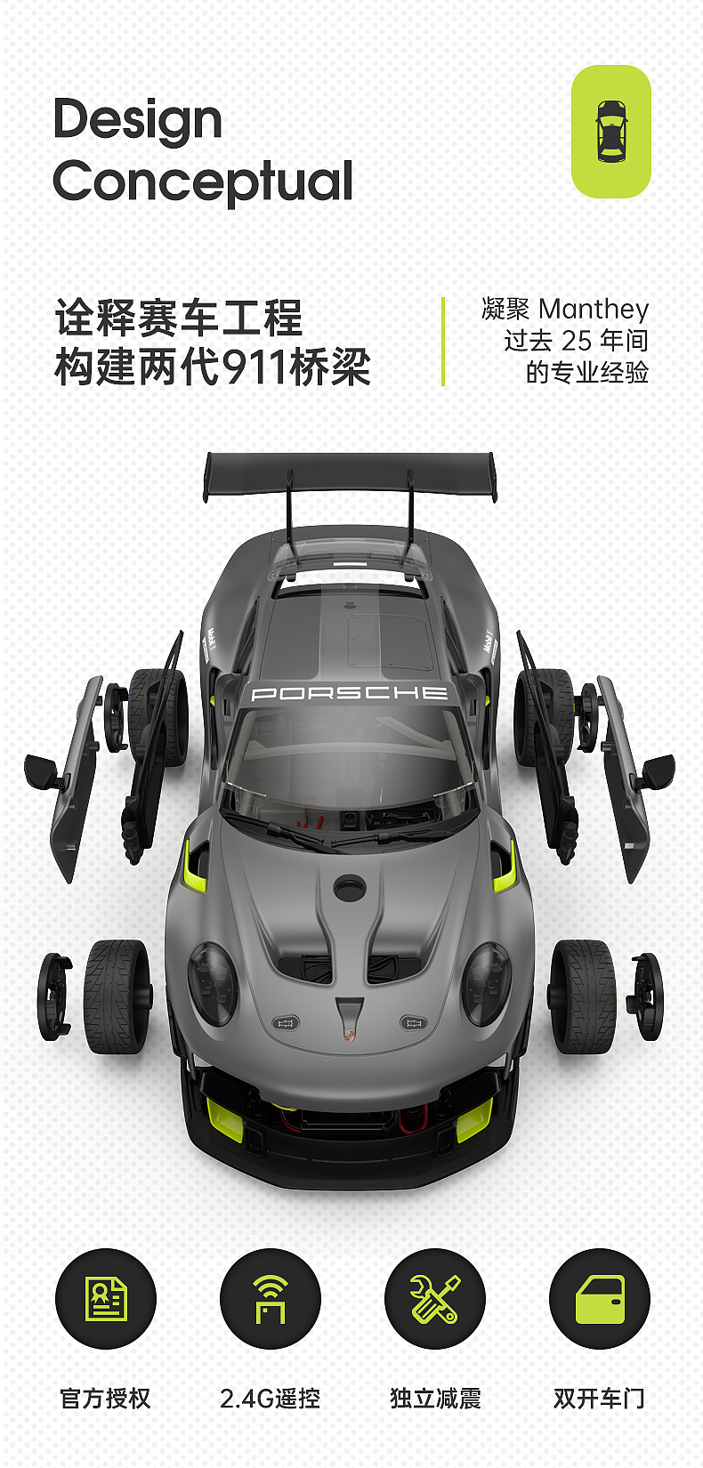 1:18 保时捷911 GT2 RS Clubsport25拼装车