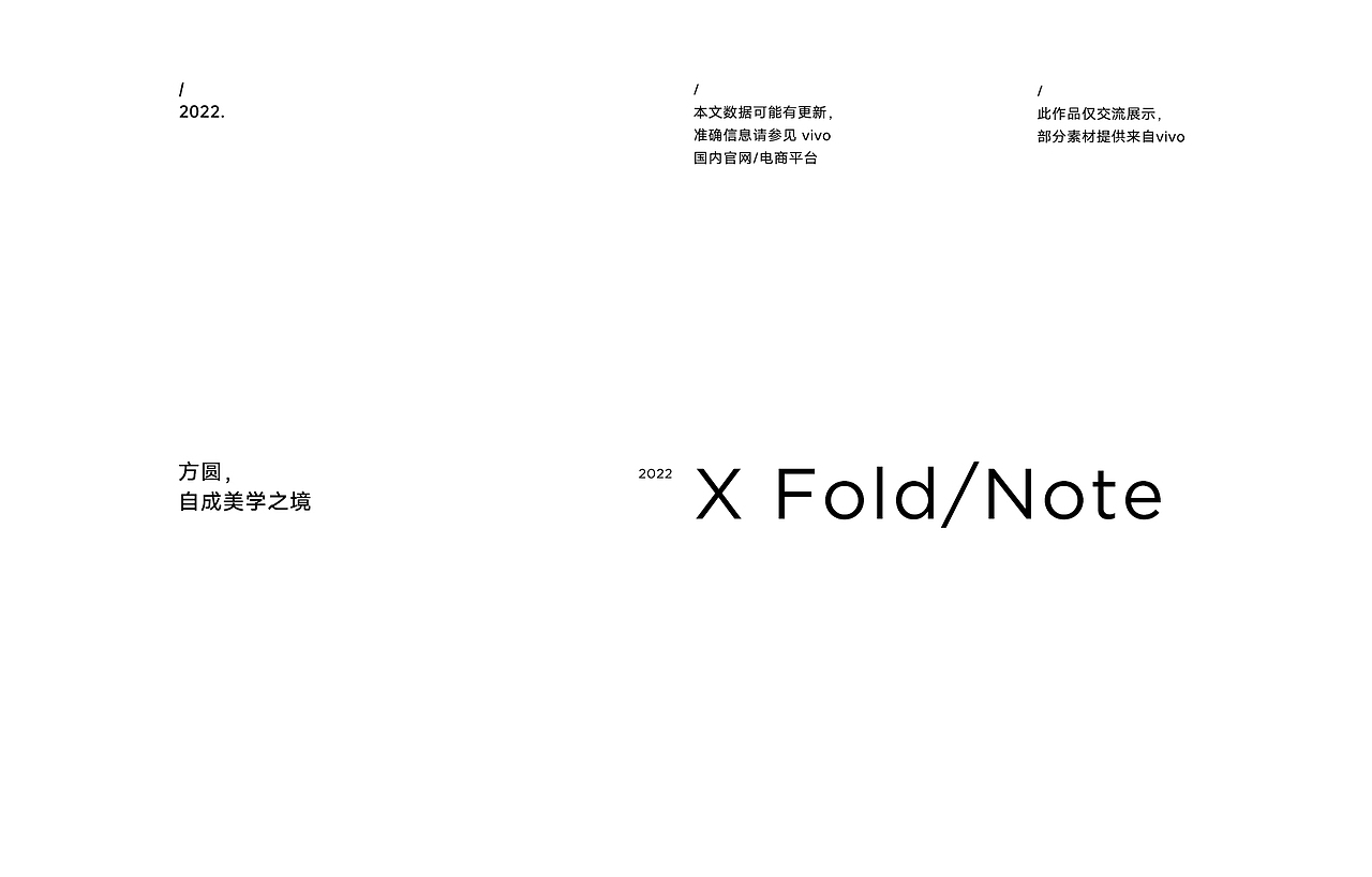vivo X Note/X Fold 系列产品线上视觉（图ZMzA3MTQwOTEy） - 企业官网 - 站酷设计师uimix原创素材 - 站酷ZCOOL