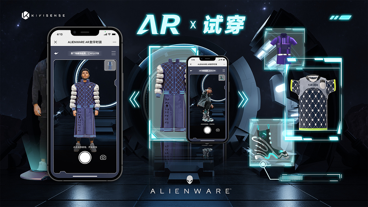 ALIENWARE上线AR数字时装试穿体验—「空间闪现风衣」（图ZMzA1NzIzMTY0） - 其他服装 - 站酷设计师KIVICUBE原创素材 - 站酷ZCOOL