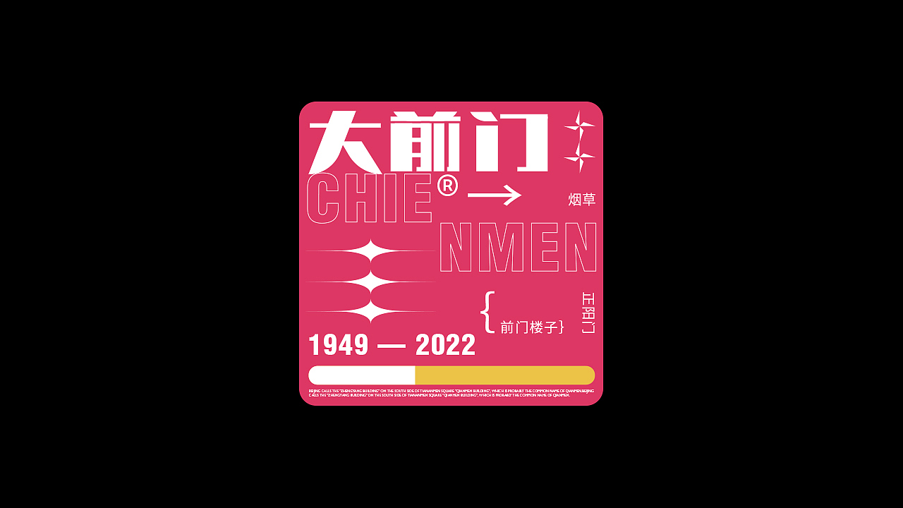 字体练习&排版练习（图ZMzAzMDEzNzg0） - 字体/字形 - 站酷设计师关关小四原创素材 - 站酷ZCOOL