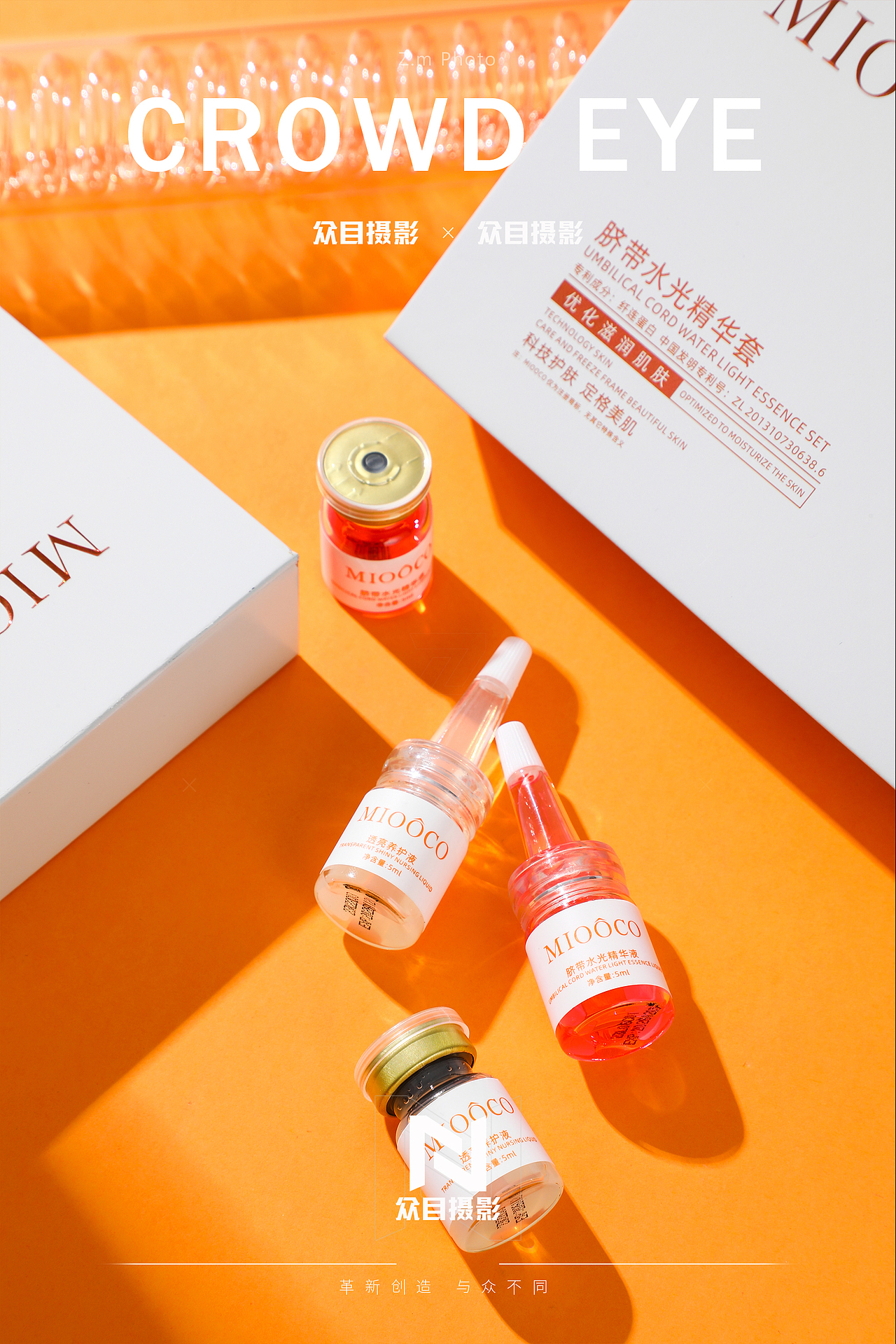 护肤品 | 美妆摄影 x 众目视觉（图ZMzYyOTMxMzM2） - 产品摄影 - 站酷设计师L君杳原创素材 - 站酷ZCOOL