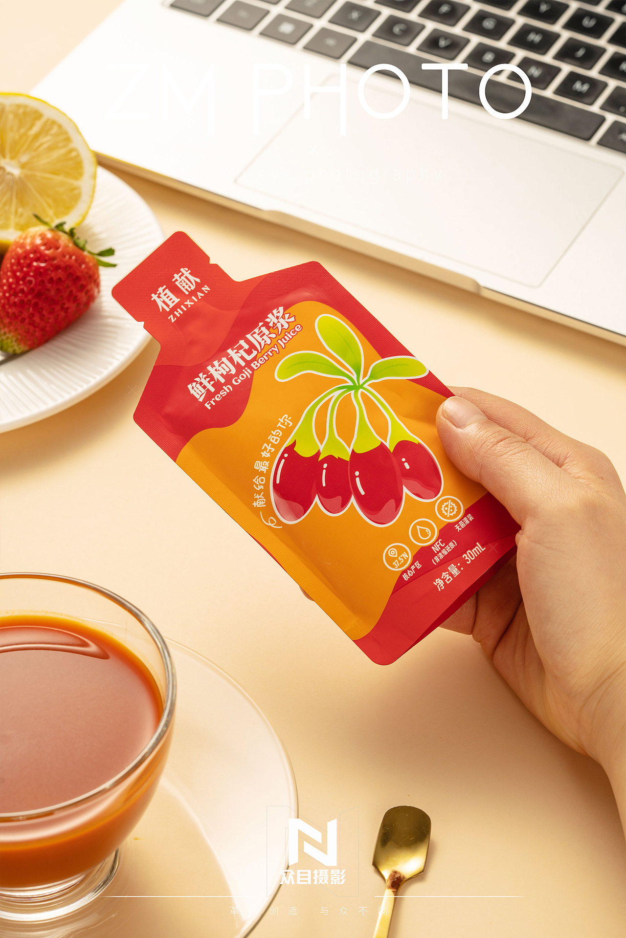 植献 | 枸杞原浆 ✖ 众目摄影 |（图ZMzY2Nzc2MzQ0） - 美食摄影 - 站酷设计师众目摄影设计原创素材 - 站酷ZCOOL