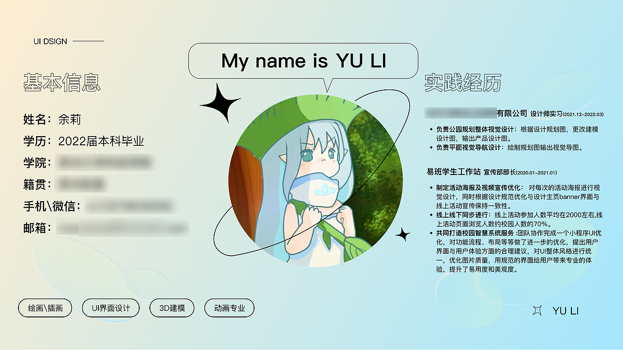 2022-UI作品集整理