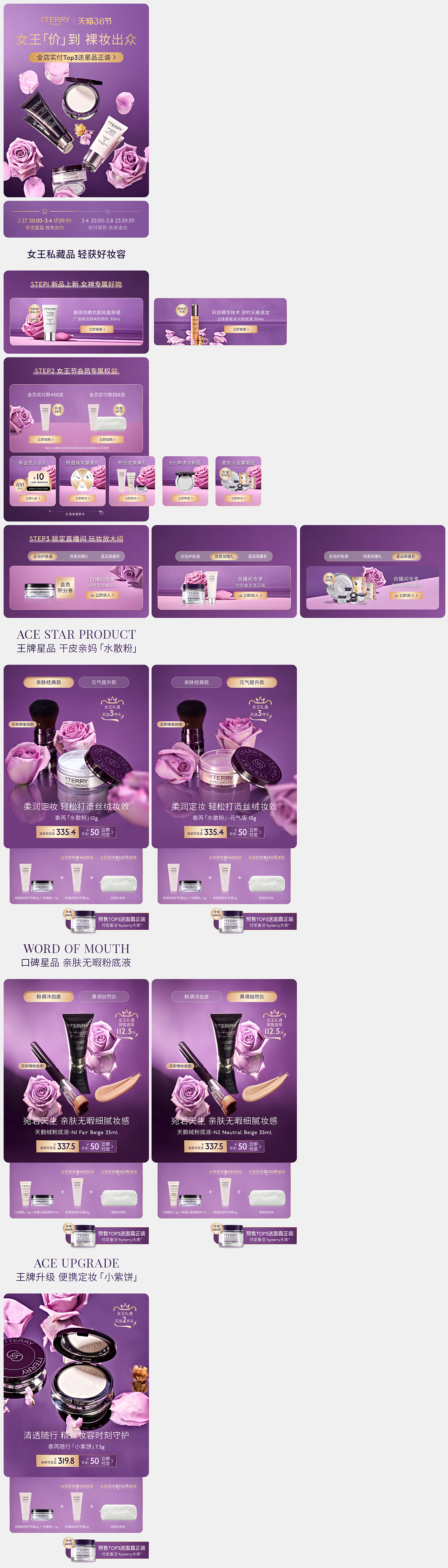 byterry 38女王节（图ZMzMxMzcxODM2） - 其他平面 - 站酷设计师嘿嘿嘿哈吼原创素材 - 站酷ZCOOL