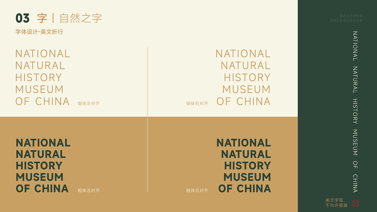 国家自然博物馆标识LOGO设计｜场馆标志设计事业VI设计（图ZMzYxODM5MTEy） - 品牌 - 站酷设计师艾亿客原创素材 - 站酷ZCOOL