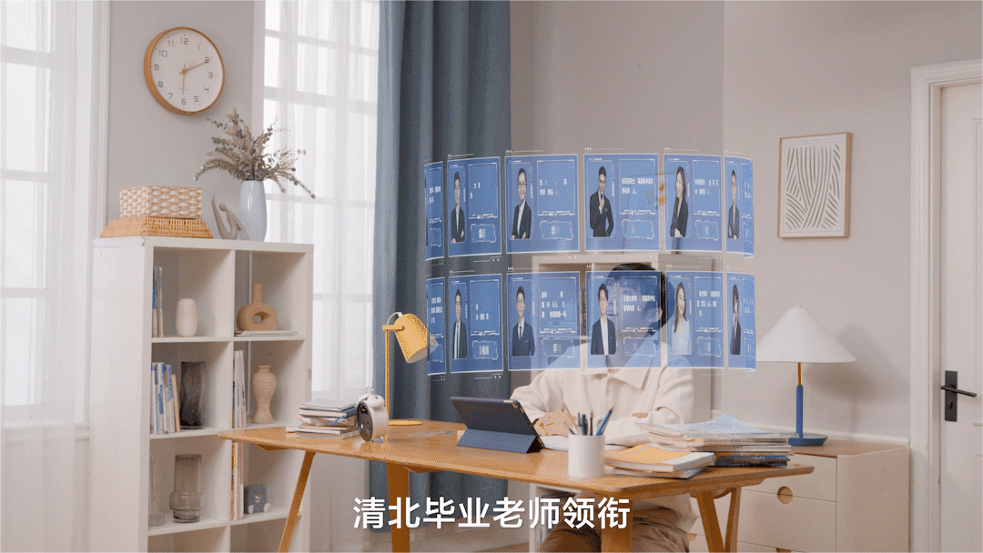 网易 有道领世 智能学习系统