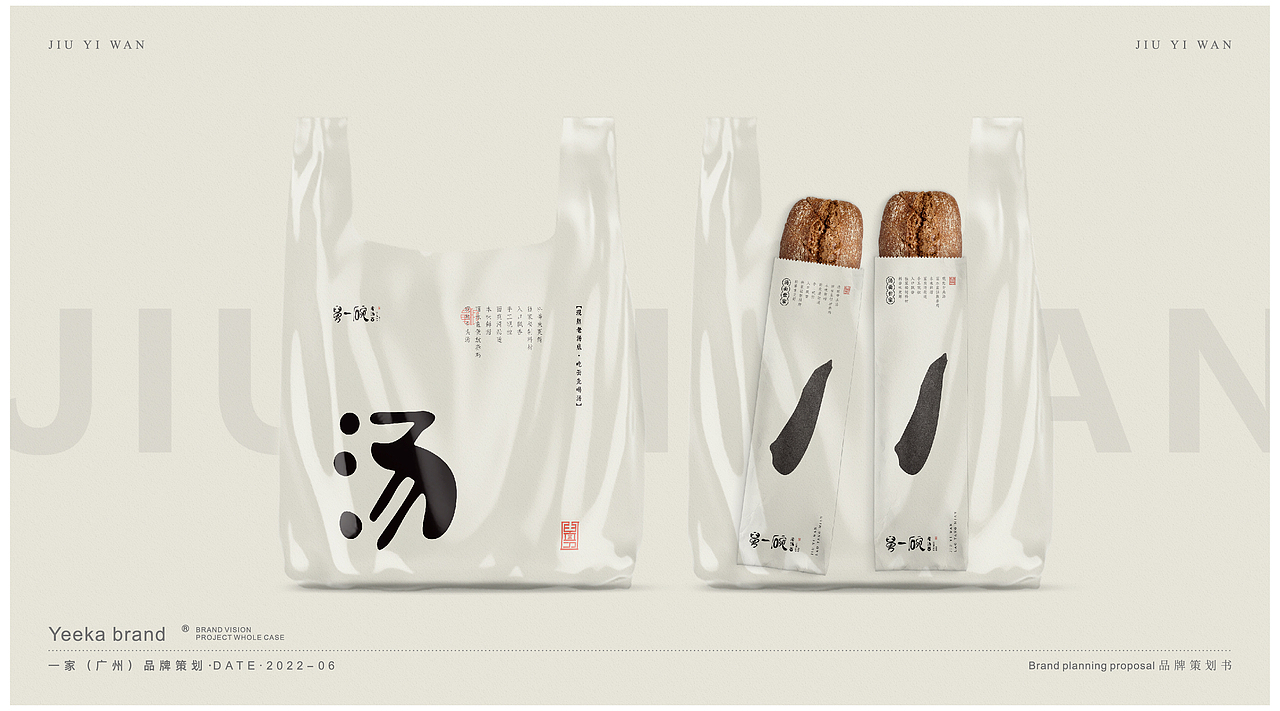 杭州舅一碗老汤面