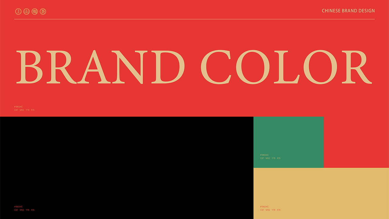 杜鹃茶馆品牌设计