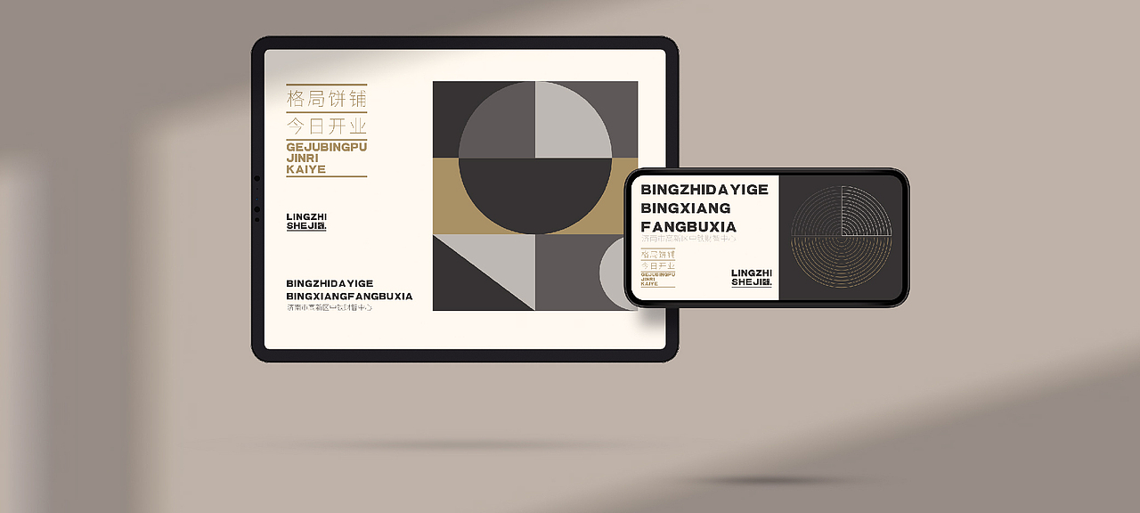 零栀设计研习室品牌形象设计