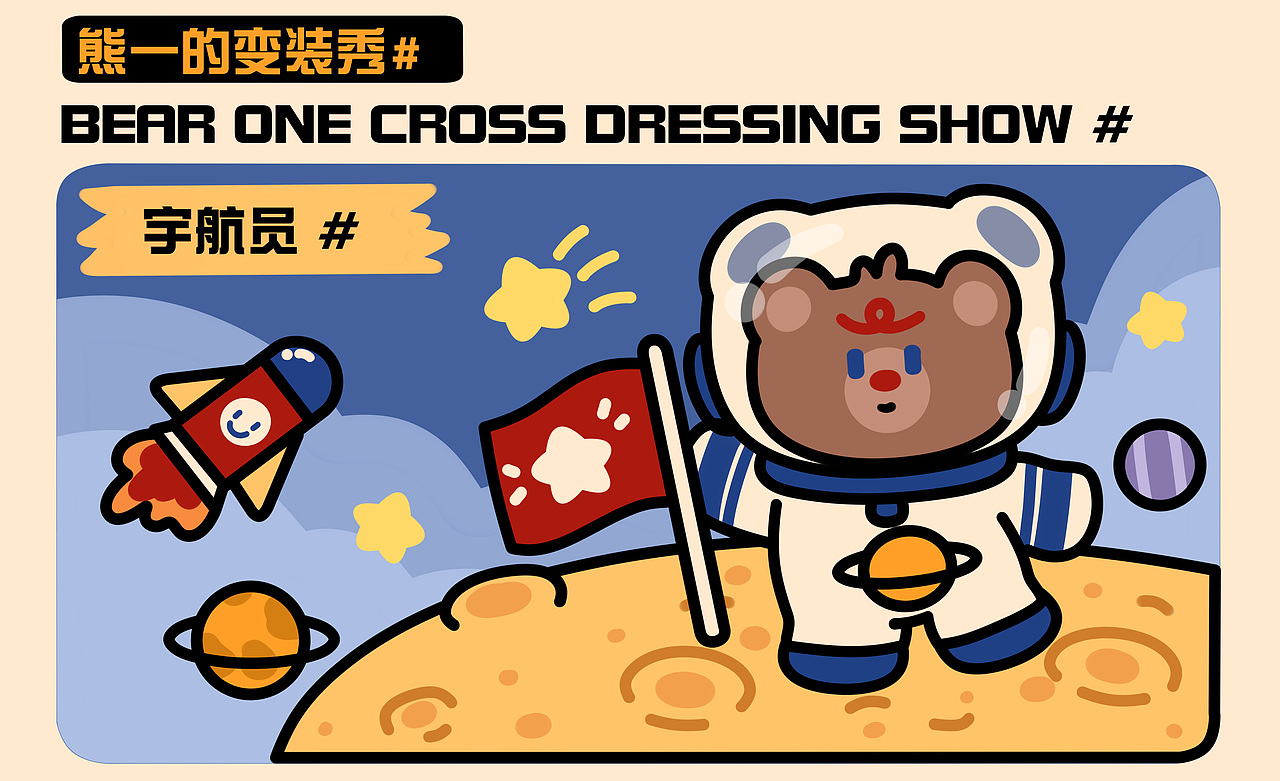 原创IP设计丨我叫熊一 · 小熊动物（图ZMzA5NDAyODA0） - IP形象 - 站酷设计师一只芝芝酱原创素材 - 站酷ZCOOL