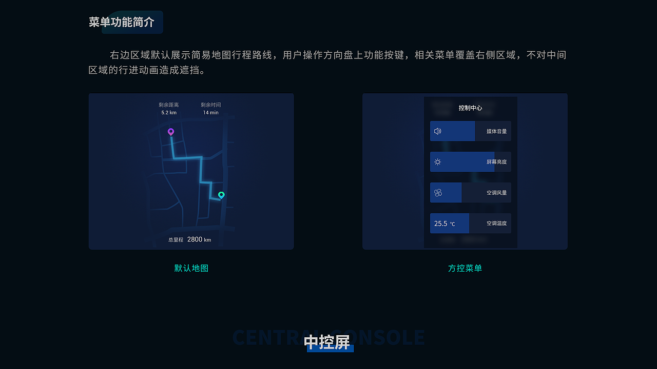 无畏▪无界 当然青出于蓝  |  比亚迪智能座舱UI设计