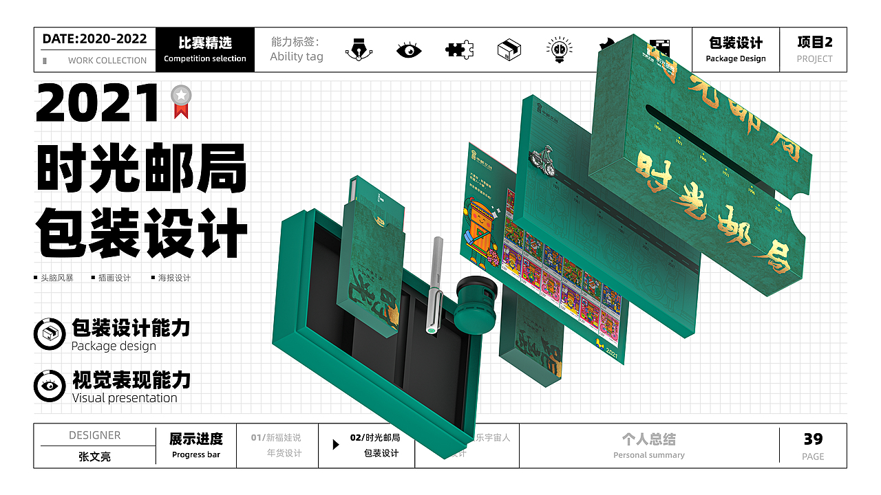 2022视觉作品集（图ZMzI5NDk4MDQ4） - 其他UI - 站酷设计师是亮仔呀原创素材 - 站酷ZCOOL