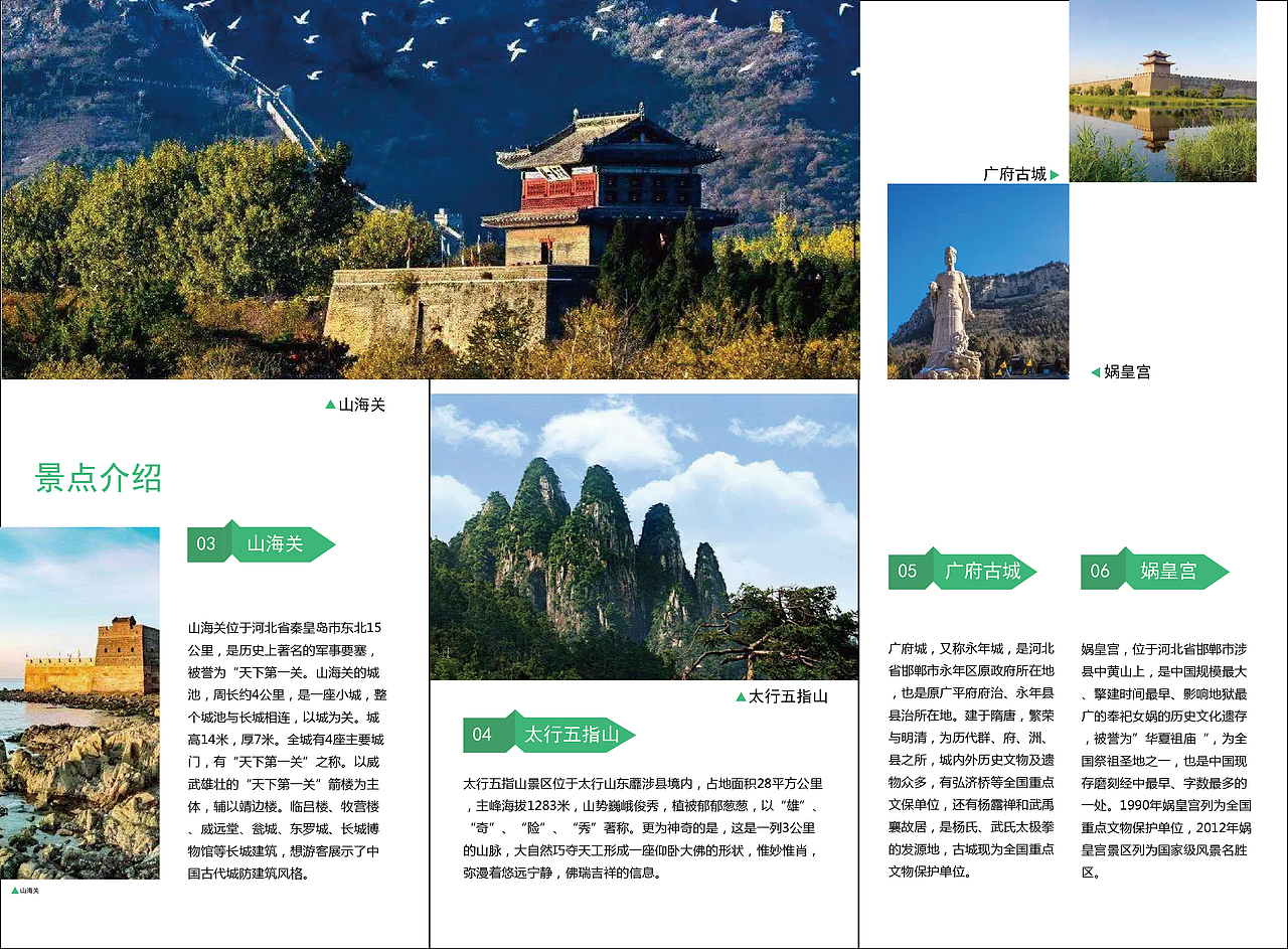 旅游三折页（图ZMzAwMDc1Mzc2） - 书籍/画册 - 站酷设计师太阳花的小跟班原创素材 - 站酷ZCOOL
