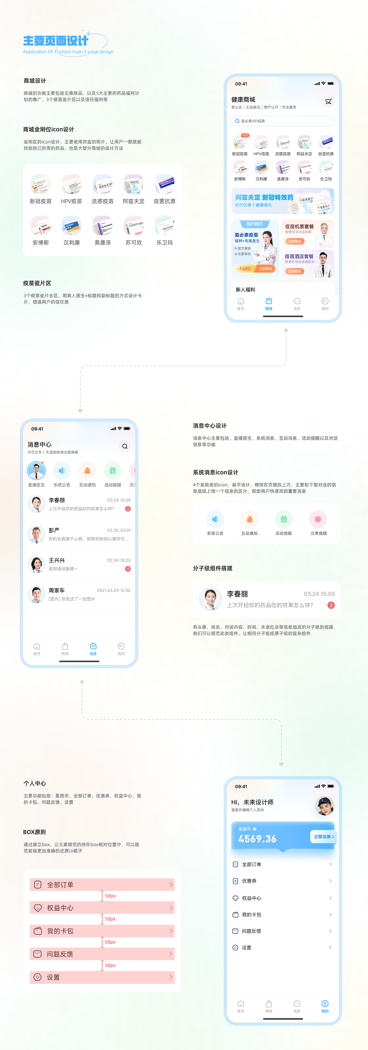 2023设计作品集(UI&UX&视觉)