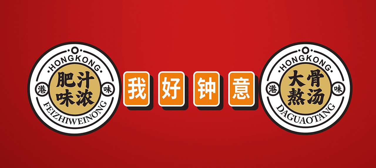 外星部落案例 | T9肥汁米線/拉面 — 九道工序造肥汁（圖ZMzE1MTk5MzQ0） - 生活用品 - 站酷設(shè)計(jì)師外星部落快銷咨詢?cè)瓌?chuàng)素材 - 站酷ZCOOL