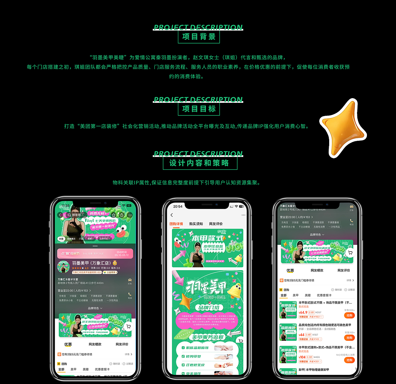 羽墨美甲店美团装修尺寸思路全栈思维解析