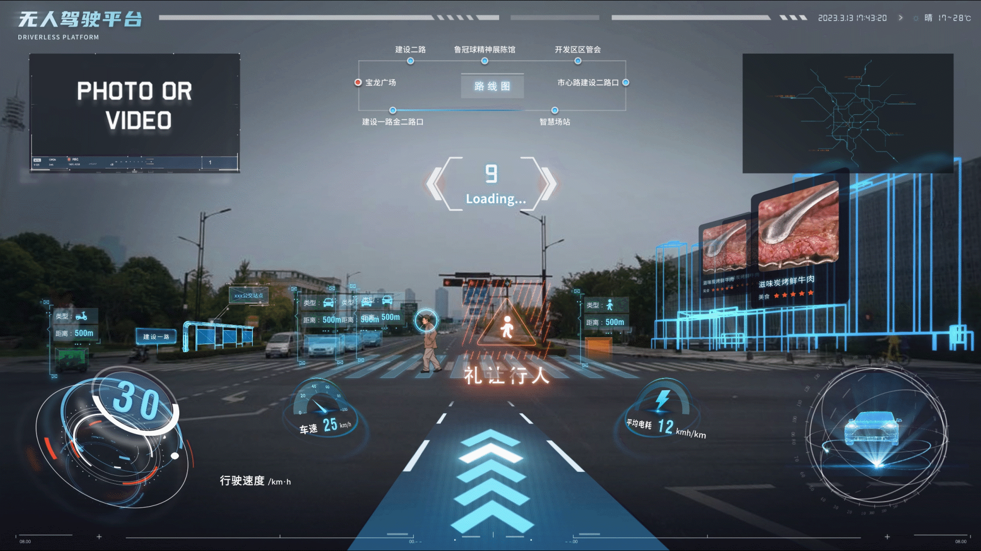 无人驾驶可视化（图ZMzM3MjA4MzU2） - 其他UI - 站酷设计师ethanoll原创素材 - 站酷ZCOOL
