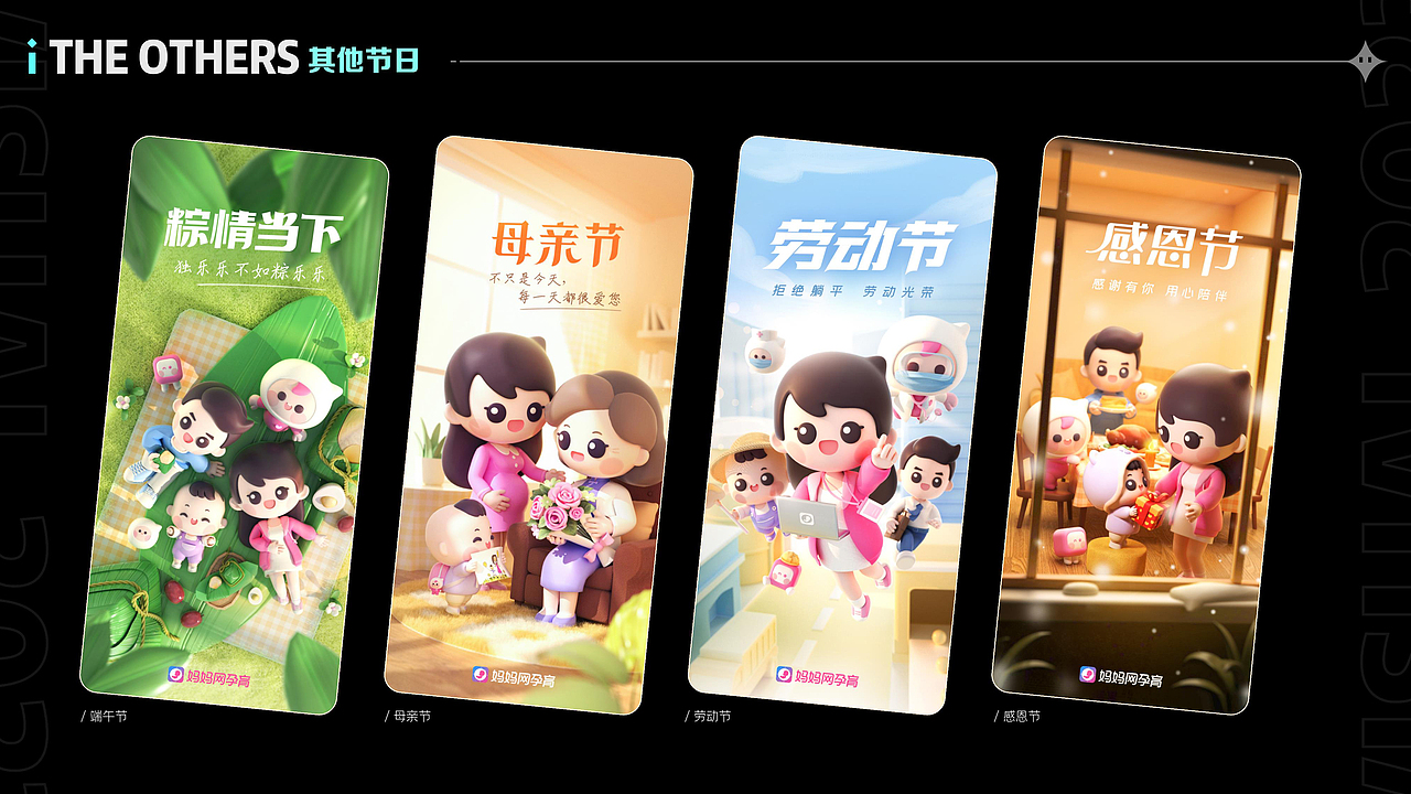 妈妈网2022大节日海报合集（图ZMzI4NzU1NTAw） - 商业插画 - 站酷设计师mamadesign原创素材 - 站酷ZCOOL