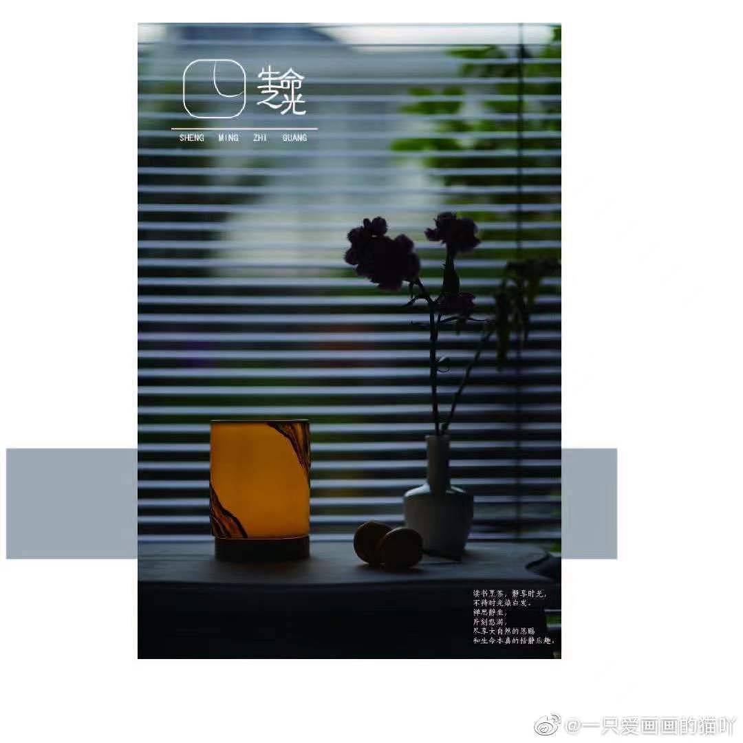 《生命之光》系列陶瓷情景灯设计