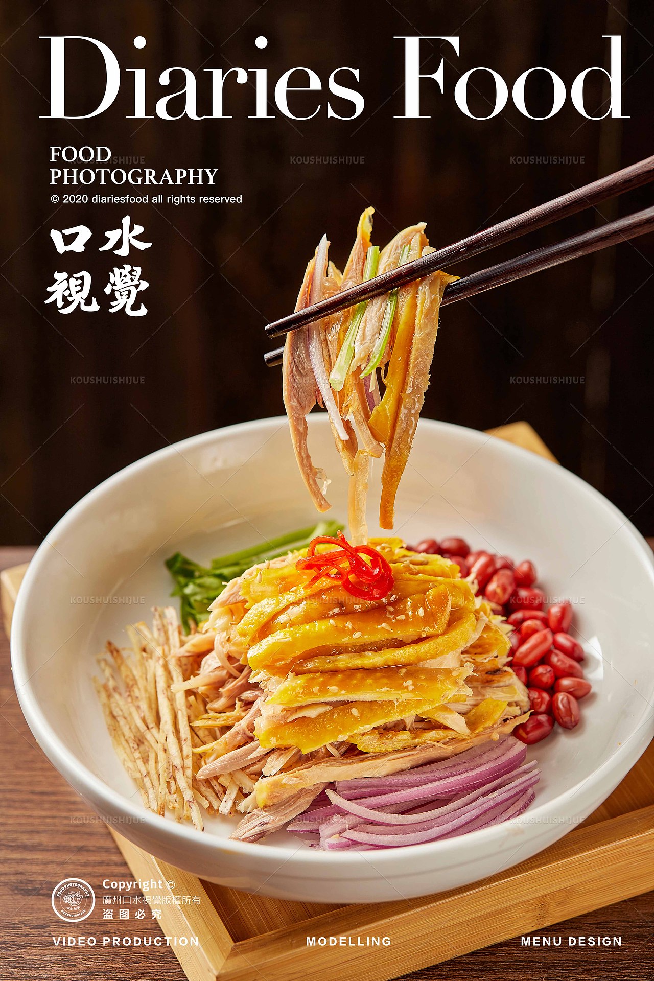 川菜拍摄 | 花椒俏酸菜鱼 X 口水视觉