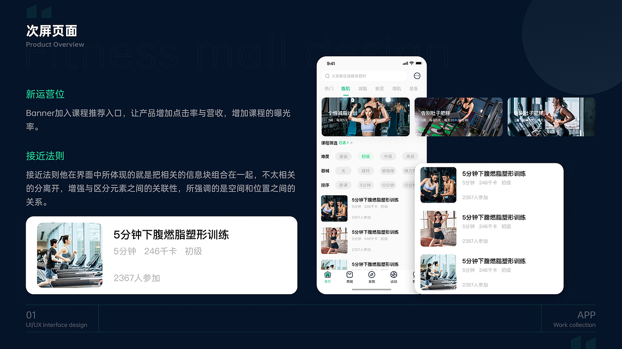 健身App界面设计（图ZMzU1MTQxNTU2） - APP界面 - 站酷设计师海边的小锦鲤原创素材 - 站酷ZCOOL
