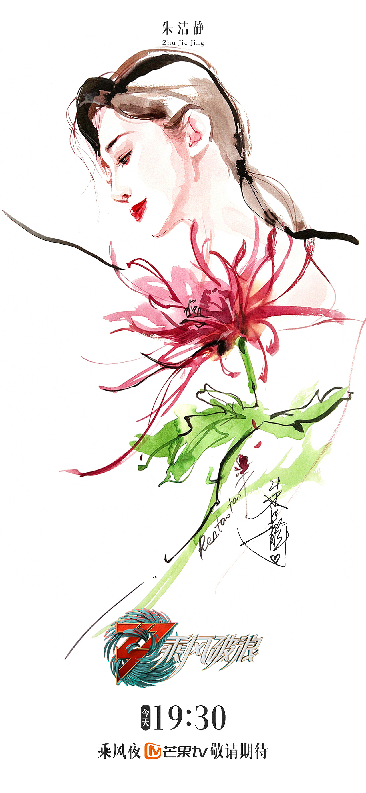 生如夏花,乘风盛放。|任桃桃X乘风破浪(图ZMzExMzE1MzI0) - 商业插画 - 站酷设计师任桃桃原创素材 - 站酷ZCOOL
