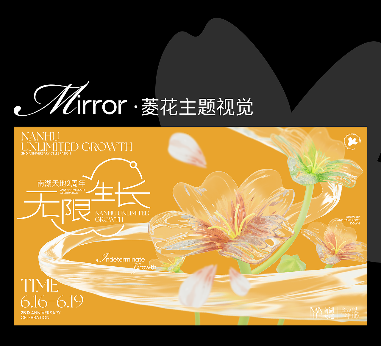 嘉兴南湖天地2周年视觉（图ZMzQ0NjE2MTQ4） - 海报 - 站酷设计师XTION形动原创素材 - 站酷ZCOOL