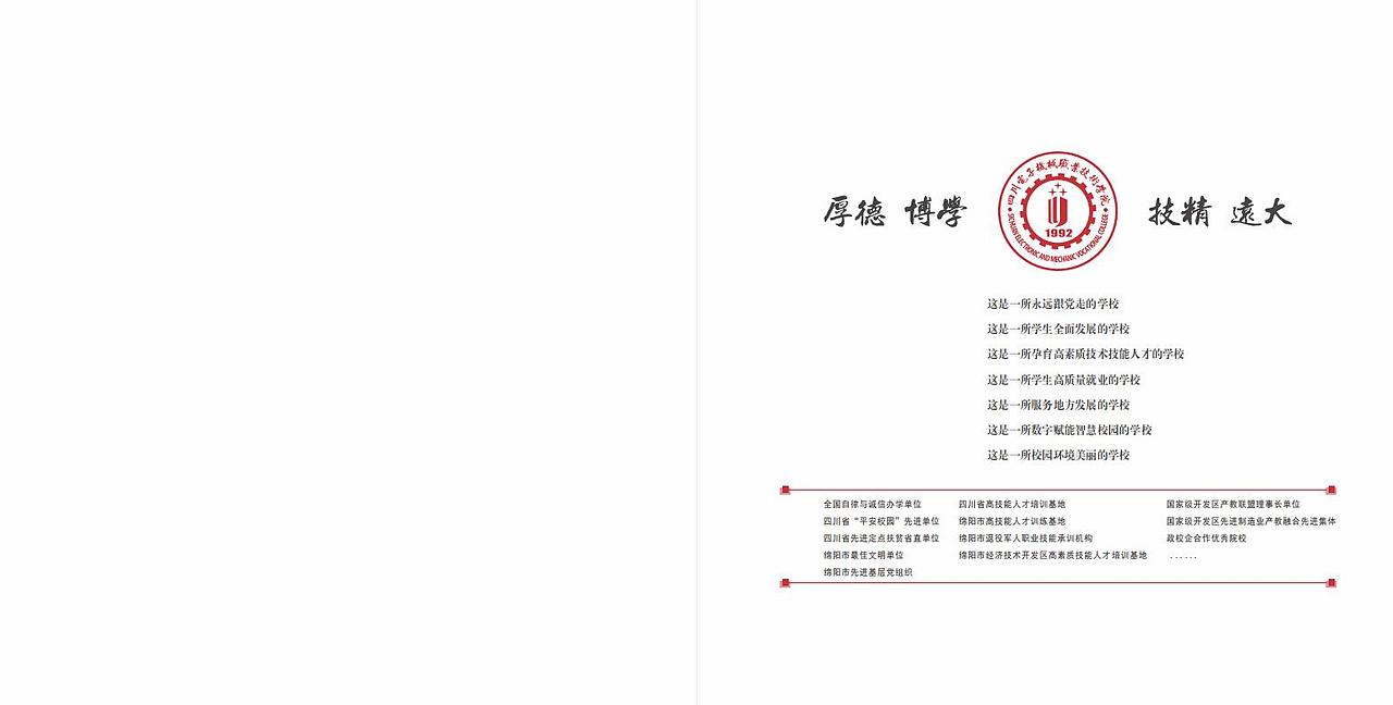 三十周年纪念画册