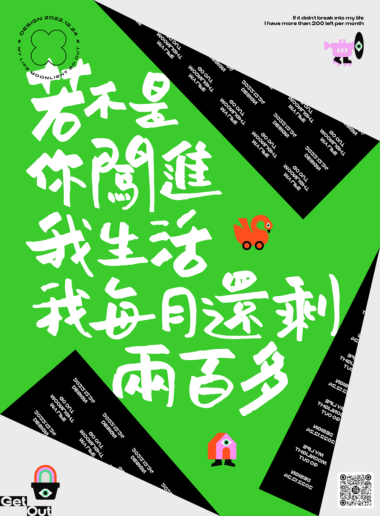 自由命題之001（图ZMzI4OTIzOTA0） - 其他平面 - 站酷设计师木火通明Design原创素材 - 站酷ZCOOL