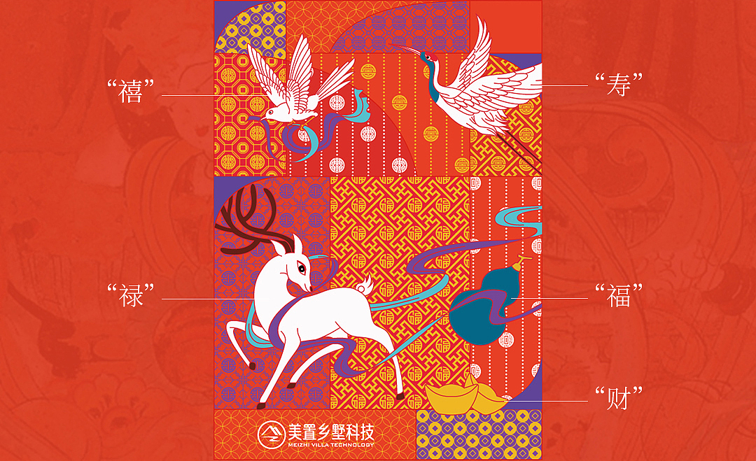 五福臨門·開門見喜｜文創(chuàng)禮盒包裝設(shè)計(jì)（圖ZMzQ1ODU5NjQ4） - 包裝 - 站酷設(shè)計(jì)師葉微原創(chuàng)素材 - 站酷ZCOOL