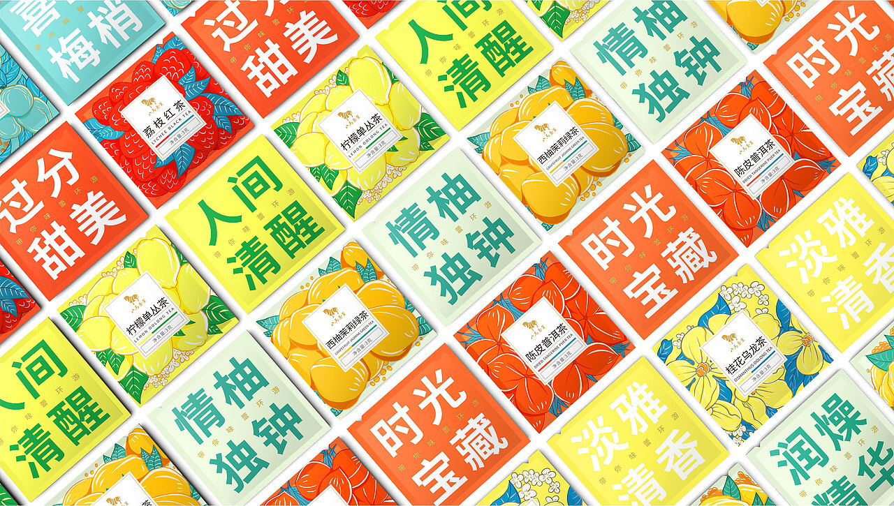 八马茶业 ╳ ONE里创意 | 淡淡茶香·花果配方