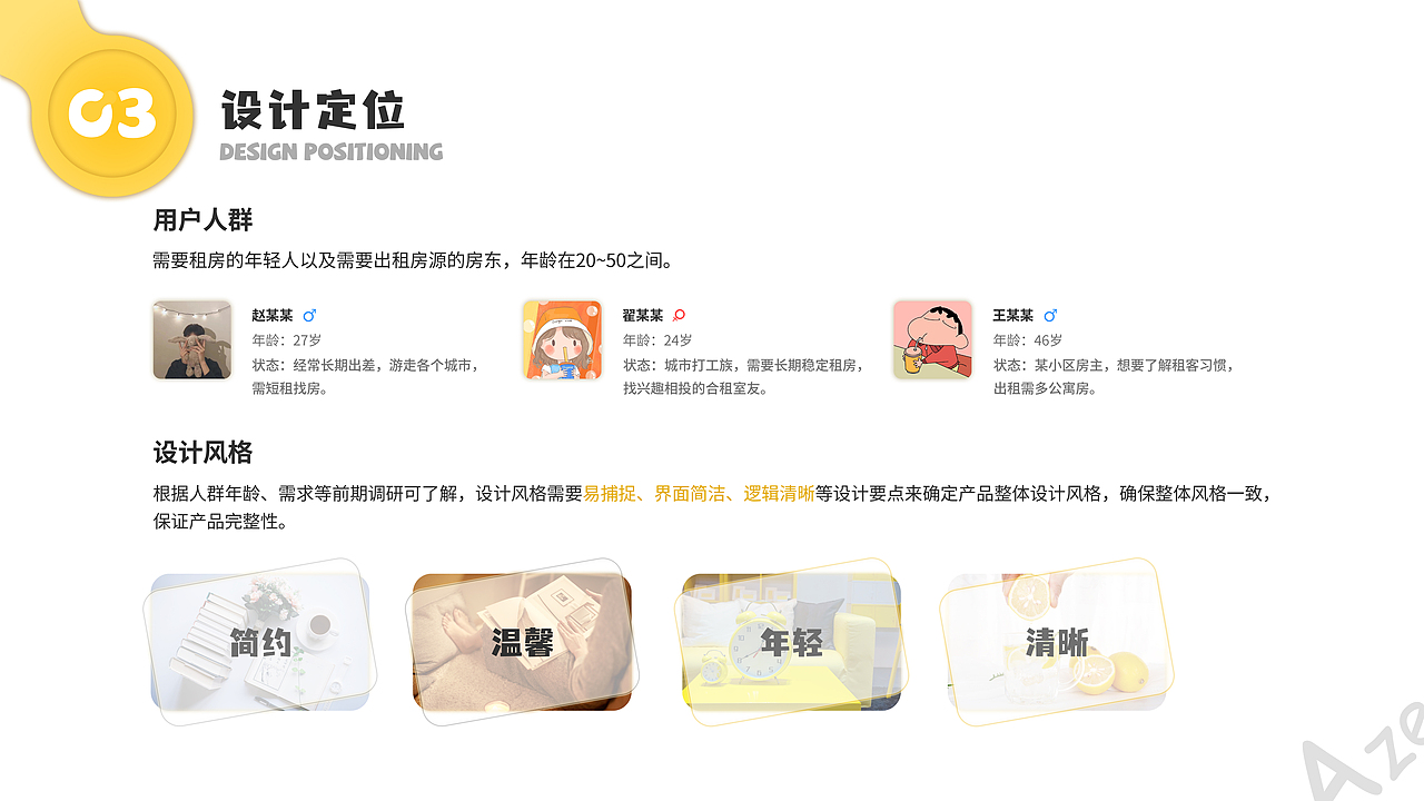 聚好租APP界面创意设计（图ZMzA1NzU2NDQw） - APP界面 - 站酷设计师Tl_阿泽原创素材 - 站酷ZCOOL