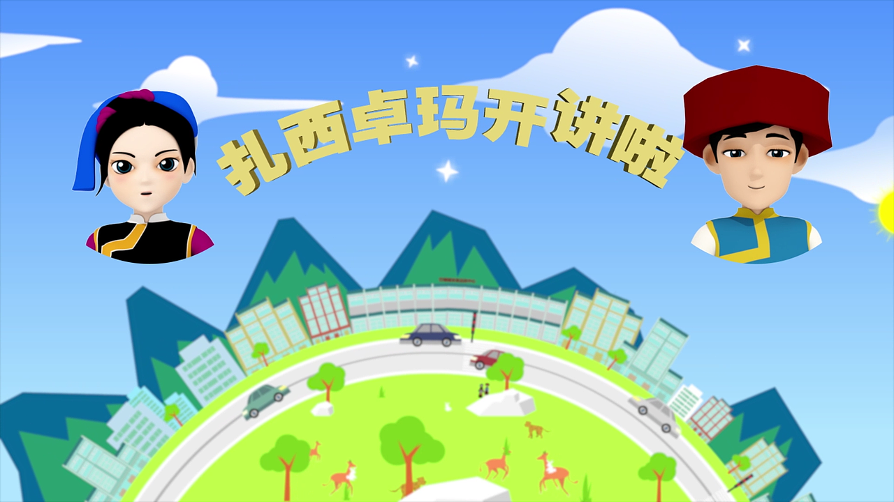 宣传类3D动画设计制作（曼兔）（图ZMzM3Njc1NTA4） - 动画片 - 站酷设计师曼兔动画设计定制原创素材 - 站酷ZCOOL