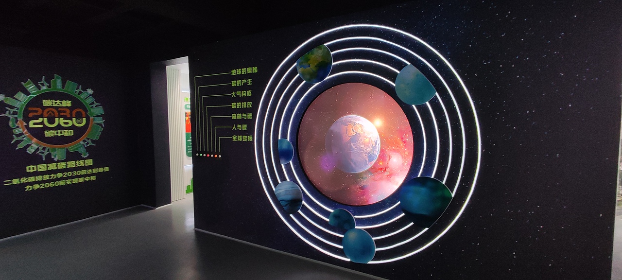 碳达峰碳中和缙云山司法教育基地